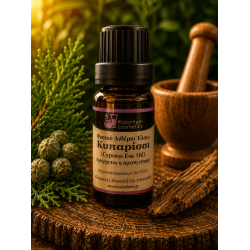 ΑΙΘΕΡΙΟ ΕΛΑΙΟ ΚΥΠΑΡΙΣΣΙ ΦΥΣΙΚΟ (Cypress essential oil) ΑΙΘΕΡΙΟ ΕΛΑΙΟ ΚΥΠΑΡΙΣΣΙ ΦΥΣΙΚΟ (Cypress essential oil)