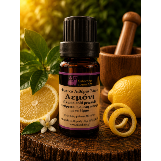 ΑΙΘΕΡΙΟ ΕΛΑΙΟ ΛΕΜΟΝΙ ΦΥΣΙΚΟ (Lemon cold pressed essential oil) ΑΙΘΕΡΙΟ ΕΛΑΙΟ ΛΕΜΟΝΙ ΦΥΣΙΚΟ (Lemon cold pressed essential oil)