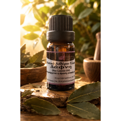 ΑΙΘΕΡΙΟ ΕΛΑΙΟ ΔΑΦΝΗ ΦΥΣΙΚΟ (bay leaves oil) ΑΙΘΕΡΙΟ ΕΛΑΙΟ ΔΑΦΝΗ ΦΥΣΙΚΟ (bay leaves oil)