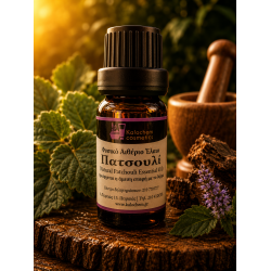 ΑΙΘΕΡΙΟ ΕΛΑΙΟ ΠΑΤΣΟΥΛΙ ΦΥΣΙΚΟ (Pogostemon Cablin Leaf Oil) ΑΙΘΕΡΙΟ ΕΛΑΙΟ ΠΑΤΣΟΥΛΙ ΦΥΣΙΚΟ (Pogostemon Cablin Leaf Oil)