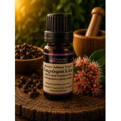 ΑΙΘΕΡΙΟ ΕΛΑΙΟ ΓΑΡΥΦΑΛΛΟ ΦΥΣΙΚΟ (Clove bud essential oil) ΑΙΘΕΡΙΟ ΕΛΑΙΟ ΓΑΡΥΦΑΛΛΟ ΦΥΣΙΚΟ (Clove bud essential oil)