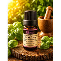 ΑΙΘΕΡΙΟ ΕΛΑΙΟ ΒΑΣΙΛΙΚΟΣ ΦΥΣΙΚΟ  (Ocimum basilicum oil)