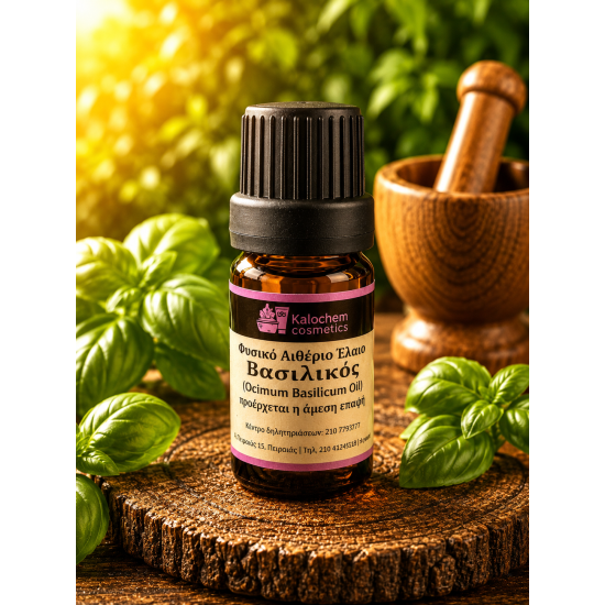 ΑΙΘΕΡΙΟ ΕΛΑΙΟ ΒΑΣΙΛΙΚΟΣ ΦΥΣΙΚΟ  (Ocimum basilicum oil)
