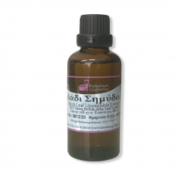 ΛΑΔΙ ΣΗΜΥΔΑ (Βirch leaf liposoluble extract)