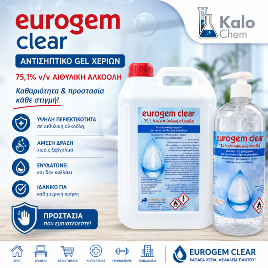 ΑΝΤΙΣΗΠΤΙΚΟ ΧΕΡΙΩΝ EUROGEM CLEAR 