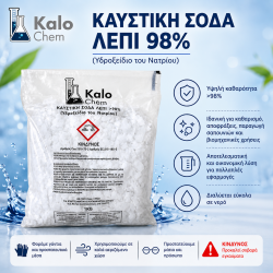 ΚΑΥΣΤΙΚΗ ΣΟΔΑ ΛΕΠΙ 98% 