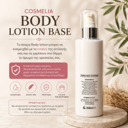 ΒΑΣΗ BODY LOTION 200ml (COSMELIA)