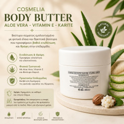 ΒΑΣΗ BODY BUTTER 200ml με ALOE VERA -VITAMIN E-KARITE (COSMELIA)