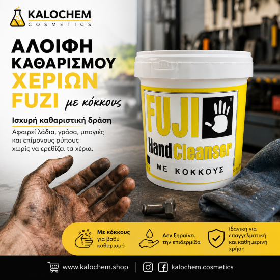 ΑΛΟΙΦΗ ΚΑΘΑΡΙΣΜΟΥ ΧΕΡΙΩΝ FUZI ΜΕ ΚΟΚΚΟΥΣ 1L