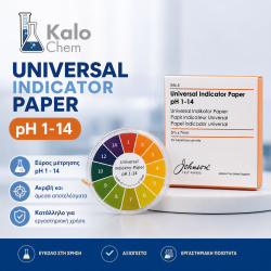 PH PAPER 1-14, Μήκος 5m