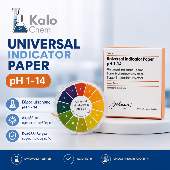 PH PAPER 1-14, Μήκος 5m
