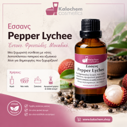 ΕΣΣΑΝΣ PEPPER LYCHEE ΕΣΣΑΝΣ PEPPER LYCHEE