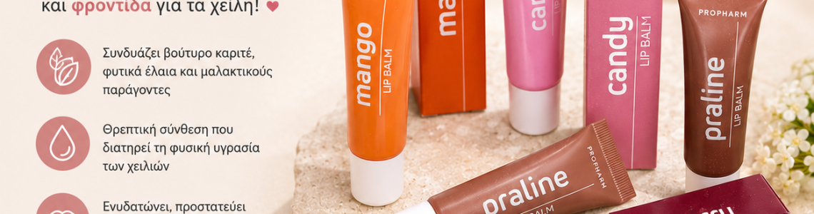 LIP BALMS