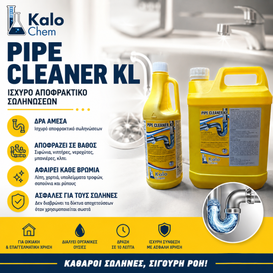 PIPE CLEANER KL 3,8L (5kg)  Αποφρακτικό σωληνώσεων