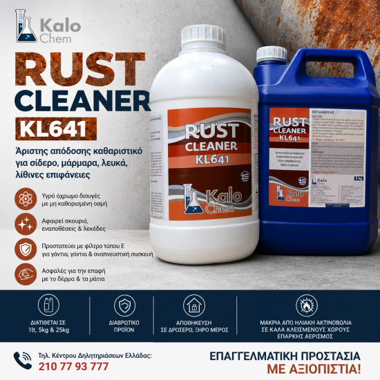 RUST CLEANER KL641 1L (καθαριστικό σκουριάς)