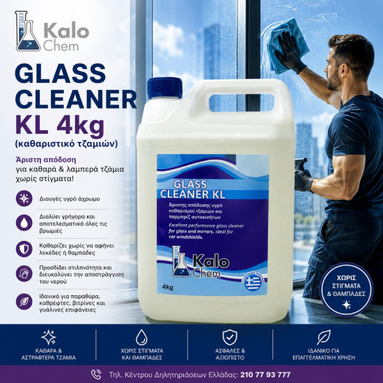 GLASS CLEANER KL 4kg (καθαριστικό τζαμιών)