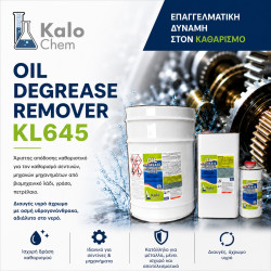 OIL DEGREASE REMOVER KL645 1L (καθαριστικό για λάδια, γράσο,πετρέλαιο)