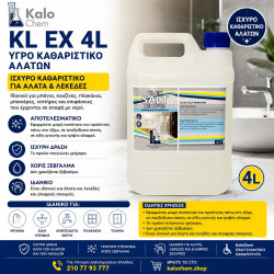 KL EX 4L (υγρό καθαριστικό αλάτων)