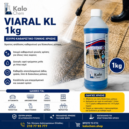 VIARAL KL 1kg (ισχυρό καθαριστικό γενικής χρήσης)