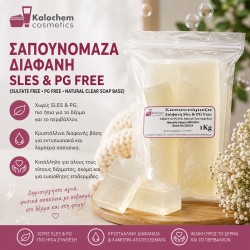 ΣΑΠΟΥΝΟΜΑΖΑ ΔΙΑΦΑΝΗ SLES & PG FREE 1kg
