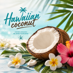 ΕΣΣΑΝΣ ΚΑΡΥΔΑ HAWAIIAN 