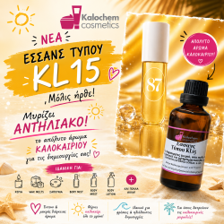 ΕΣΣΑΝΣ ΤΥΠΟΥ KL15