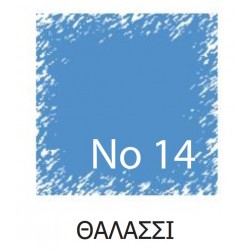 ΒΑΦΗ ΡΟΥΧΩΝ 10g ΘΑΛΑΣΣΙ ΧΡΩΜΑ Νο14