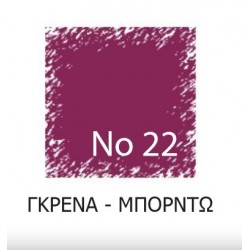 ΒΑΦΗ ΡΟΥΧΩΝ 10g ΓΚΡΕΝΑ - ΜΠΟΡΝΤΩ ΧΡΩΜΑ Νο 22