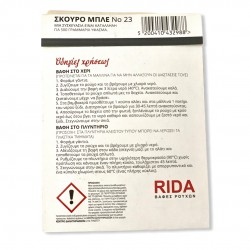 ΒΑΦΗ ΡΟΥΧΩΝ 10g ΜΠΛΕ ΣΚΟΥΡΟ ΧΡΩΜΑ Νο23